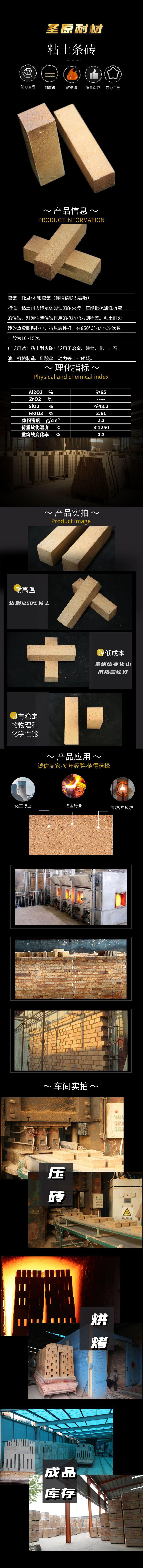 条砖 bricks