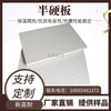 Low thermal conductivity fireproof material, good elasticity and wind erosion resistance, 1140 semi-rigid plate kiln suitable backing plate, direct supply from stock