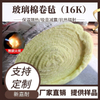 Easy to construct, thermal insulation materials, thermal insulation, glass wool felt, wall panels, ceiling insulation, fire-proof cotton, high quality and low price.