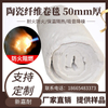 Small thermal conductivity acupuncture blanket, anti-seismic sound-absorbing aluminum silicate roll blanket, fire-proof and heat-insulating ceramic fiber roll blanket