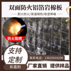 Class A non-combustible insulation material with small thermal conductivity double-sided fireproof aluminum foil rock wool board industry and mining rock wool board in stock