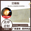 Heat-absorbing, non-combustible insulation material, small thermal conductivity, rock wool board thermal insulation, sound-absorbing and noise-reducing rock wool, various models