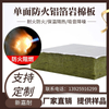 Hydrophobic thermal insulation material with high compressive strength, single-sided fireproof aluminum foil rock wool board, industrial rock wool board, direct supply