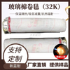 Thermal conductivity, thermal insulation cotton, sound insulation, heat insulation, glass wool felt, construction industry, sound-absorbing, noise-reducing, thermal insulation cotton manufacturer