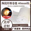 Manufacturer of sound-absorbing and noise-reducing aluminum silicate roll blanket heating device with aluminum foil insulation material, wall lining, insulating acupuncture blanket