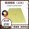 Aging-resistant, corrosion-resistant glass wool, fire-proof and flame-retardant glass wool board, building exterior wall insulation, glass wool products manufacturer