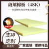 A variety of specifications of Class A glass wool sound-absorbing fire-proof glass wool board steel structure insulation board sandwich insulation materials are in stock