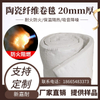 Shock-resistant stable aluminum silicate needle-punched blanket sound-absorbing and heat-insulating aluminum silicate rolled blanket manufacturer of various specifications of thermal insulation cotton