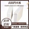 Fire-resistant, flame-retardant and fire-proof materials, wear-resistant, high-temperature resistant, high-aluminum fire baffles, suitable backing boards for kilns, available for wholesale in stock