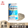 Duck brand refractory cement