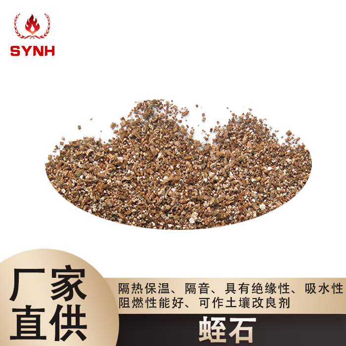 Vermiculite