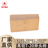 High alumina brick-high alumina T-20 axe brick