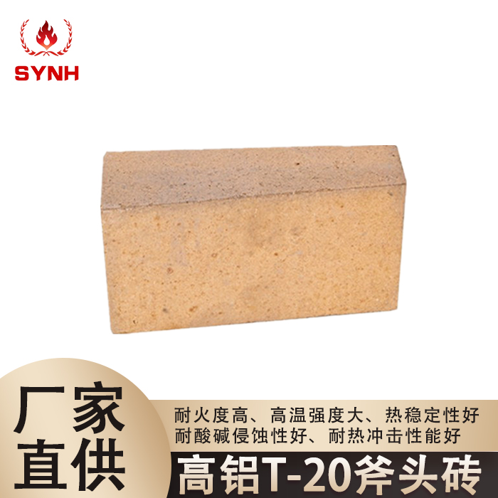 High alumina brick-high alumina T-20 axe brick