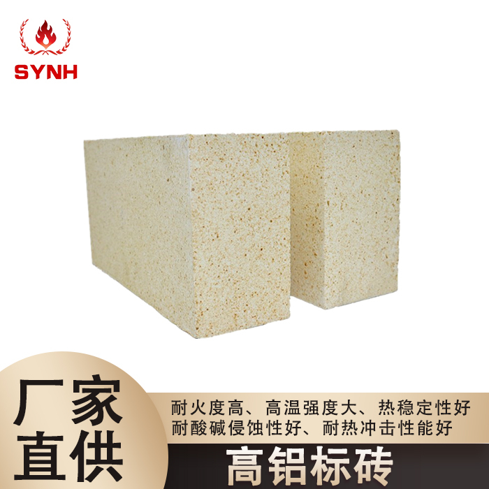 High alumina brick-high alumina standard brick