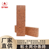 Clay Brick-2 Split Brick