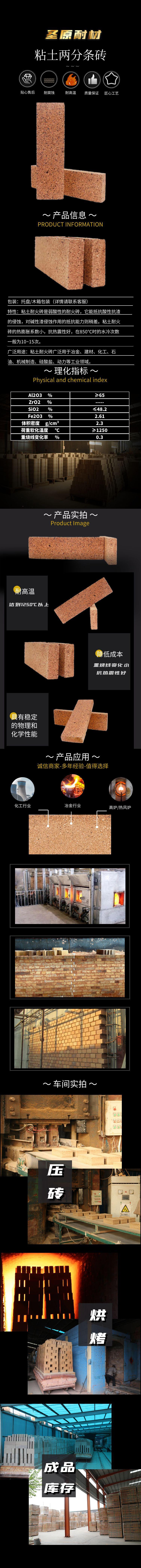 2 strip bricks