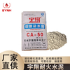 Yuxiang Refractory Cement