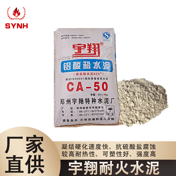 Yuxiang Refractory Cement