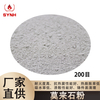 Mullite sand 200 mesh