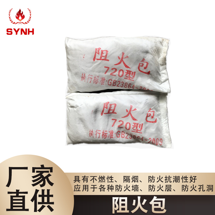 720 type fire retardant package