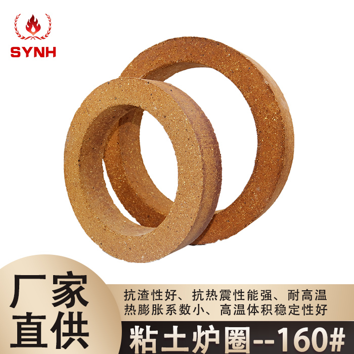 Clay brick-160# furnace ring
