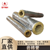 Rock wool insulation pipe