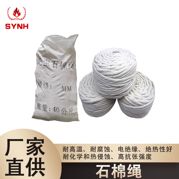 Dust-free asbestos rope