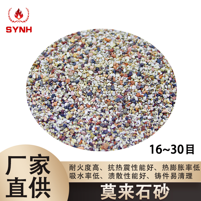 Mullite sand 16~30 mesh