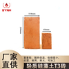 Lightweight diatomite insulation brick