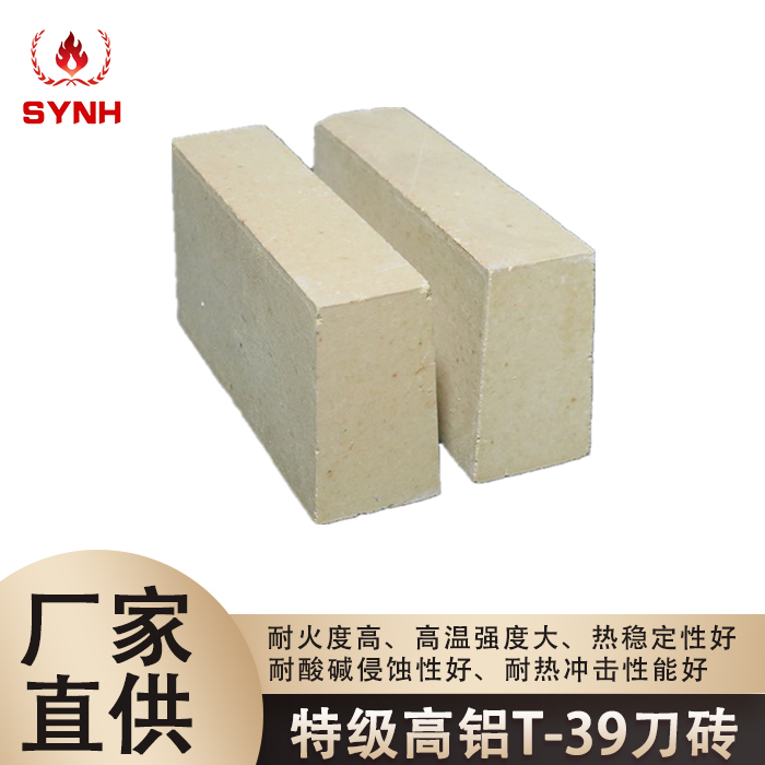 High Alumina Brick-Super High Alumina T-39 Brick
