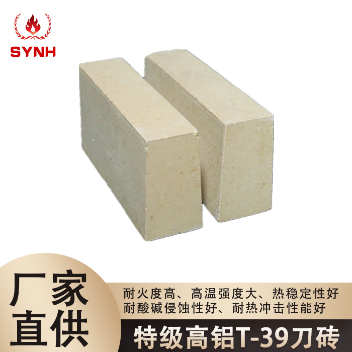 High Alumina Brick-Super High Alumina T-39 Brick