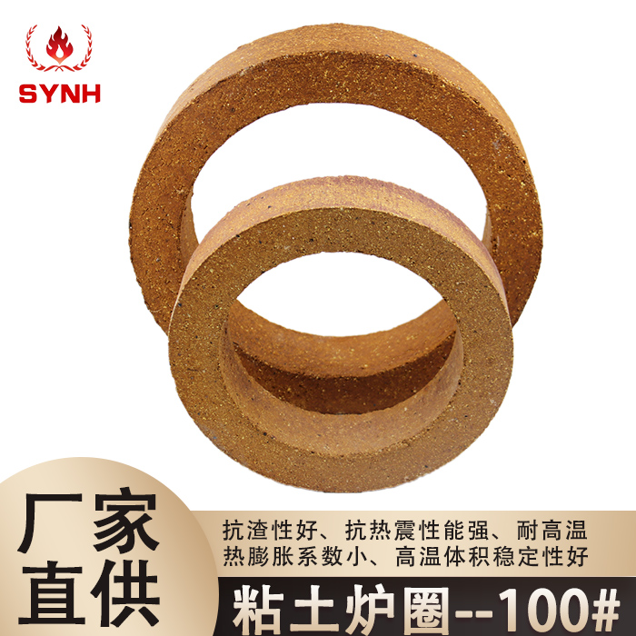 Clay brick-100# furnace ring