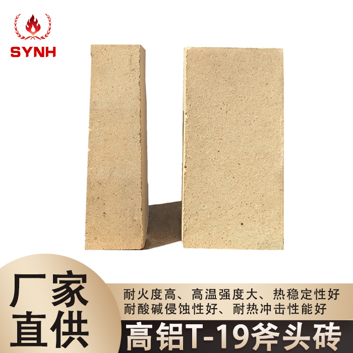 High alumina brick-high alumina T-19 axe brick