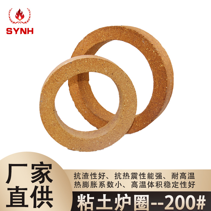 Clay brick-200# furnace ring