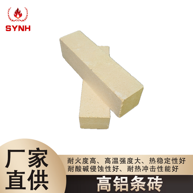 High alumina brick-high alumina strip brick