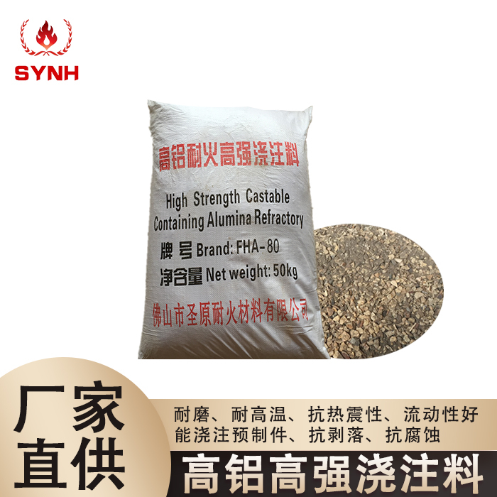 High alumina refractory castable