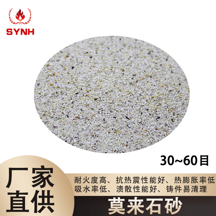 Mullite sand 30~60 mesh