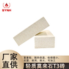 0.8 Mullite Lightweight Insulation Brick-T3