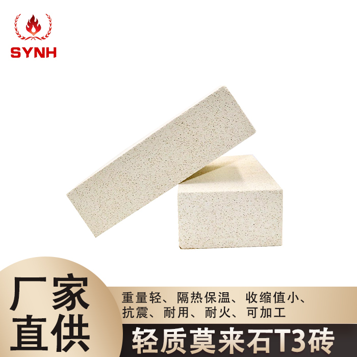 0.8 Mullite Lightweight Insulation Brick-T3