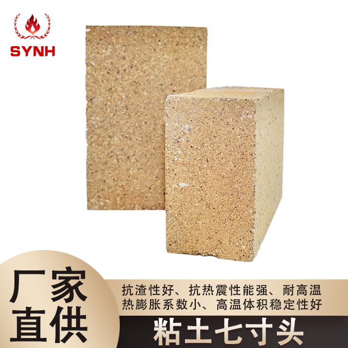 Clay Brick-Seven-inch Head