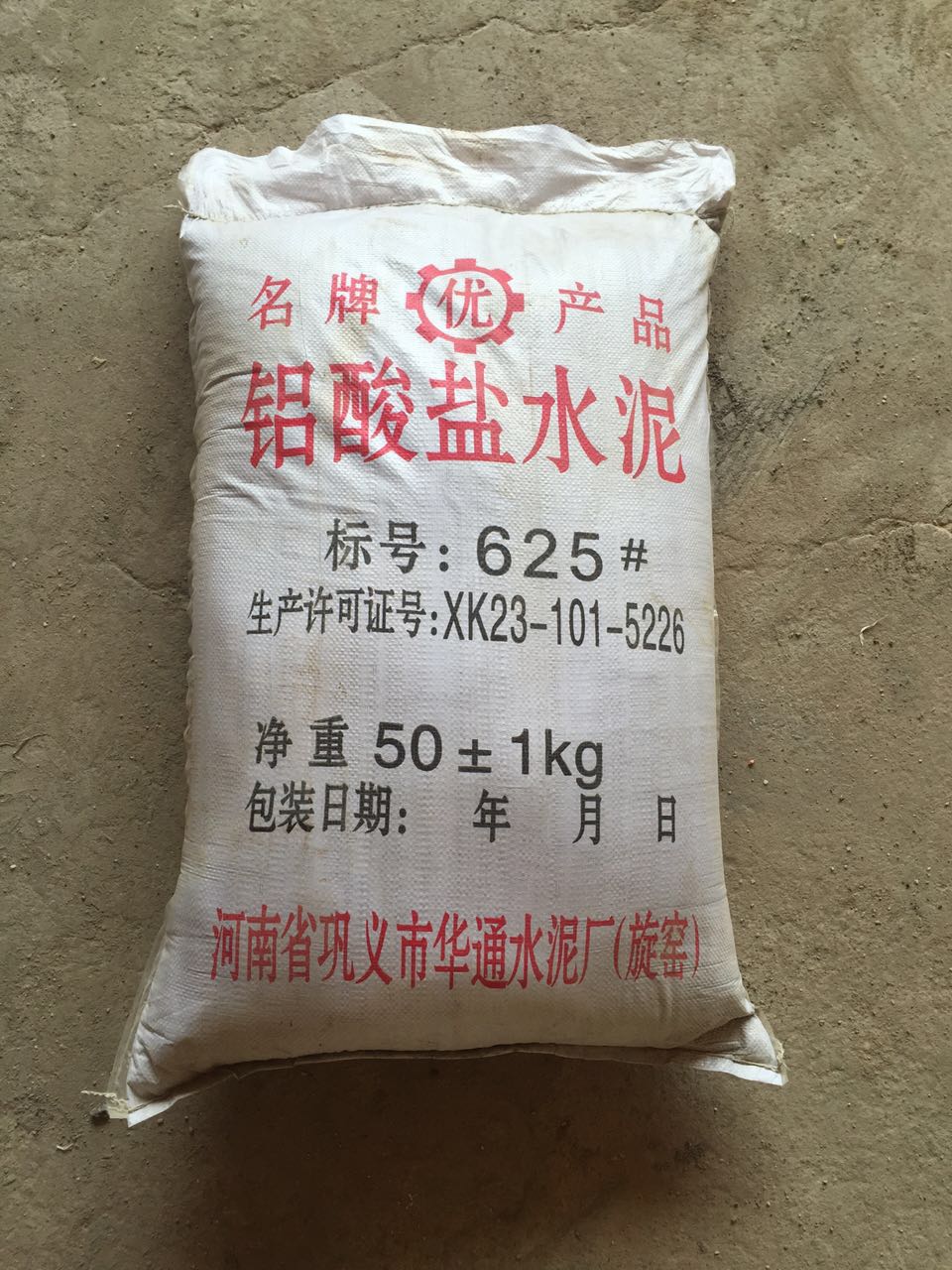 Gongyi Refractory Cement