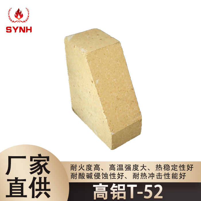 High alumina brick-high alumina T-52