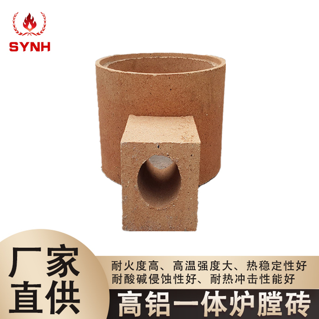 High alumina brick-high alumina integrated furnace