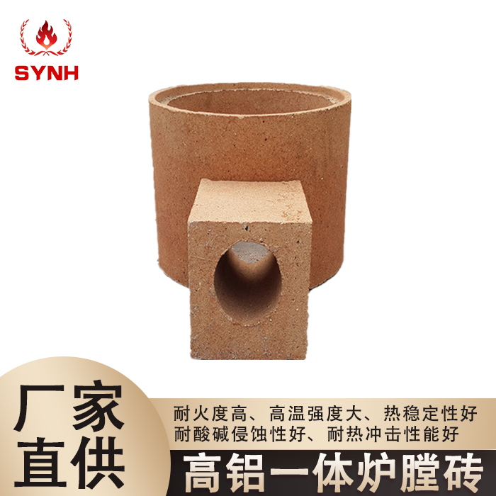 High alumina brick-high alumina integrated furnace