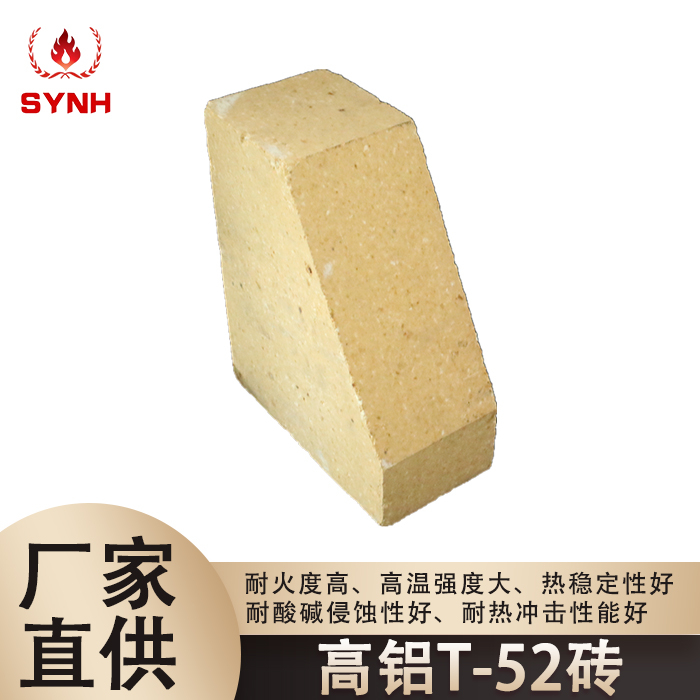 High alumina brick-T-52 brick