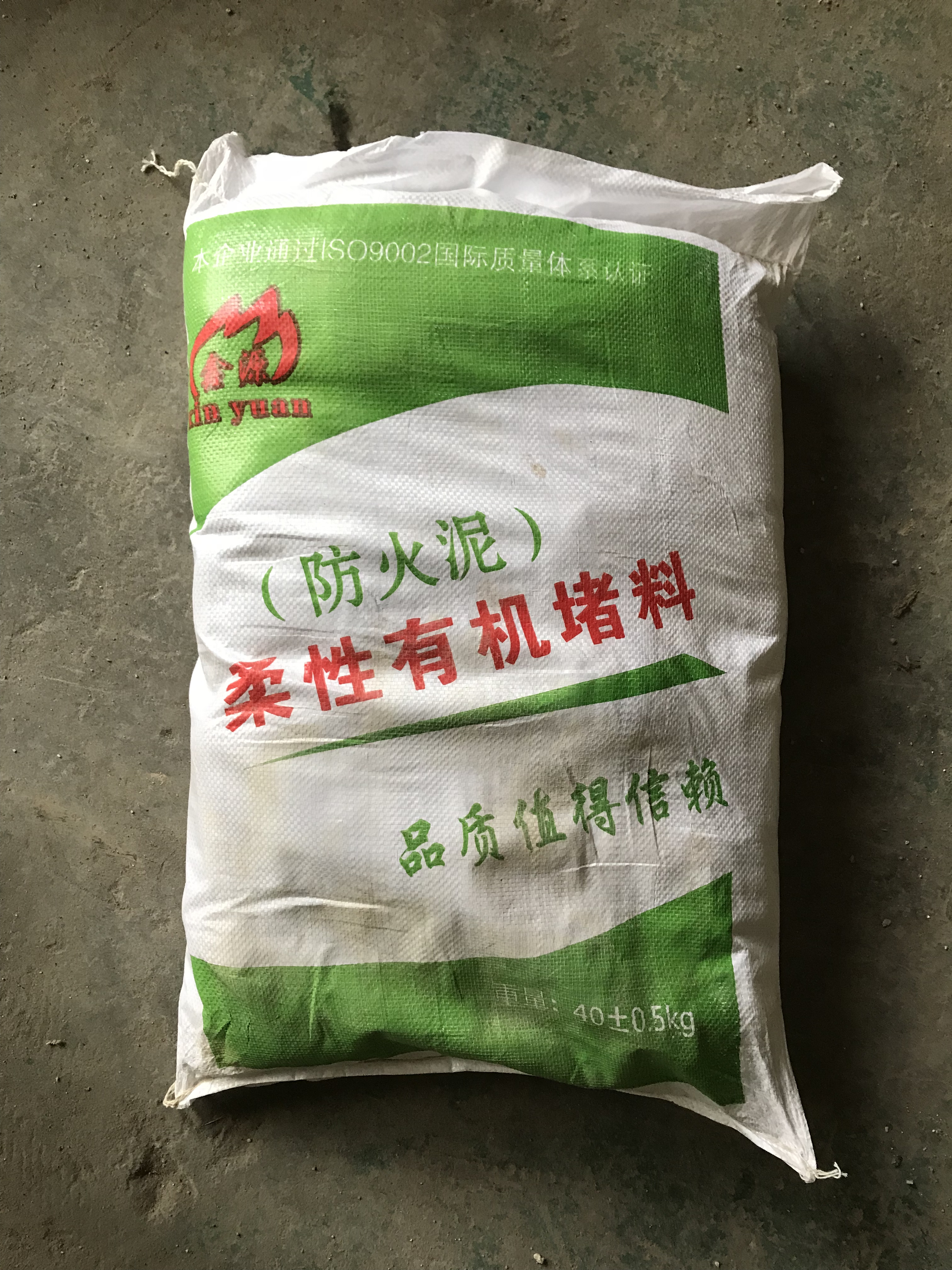 Flexible organic fire blocking material