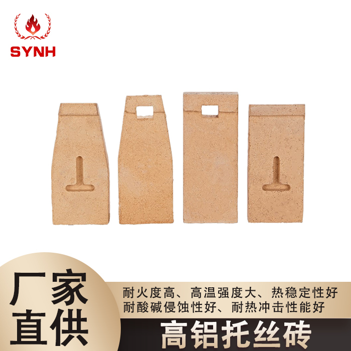 High Alumina Brick-High Alumina Tow Wire Brick