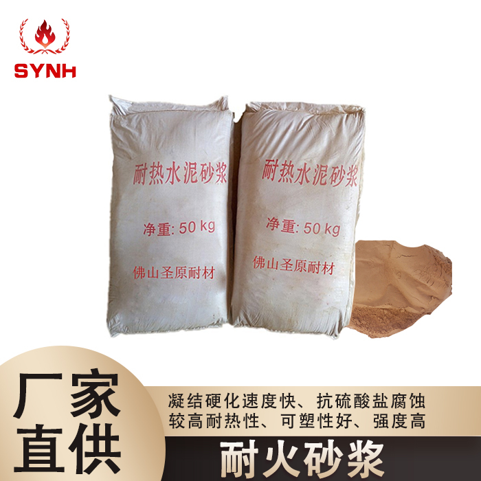 Refractory mortar
