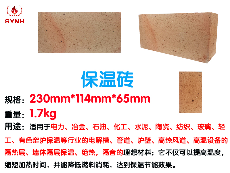 Diatomite thermal insulation refractory brick