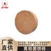 High alumina brick-round cake brick